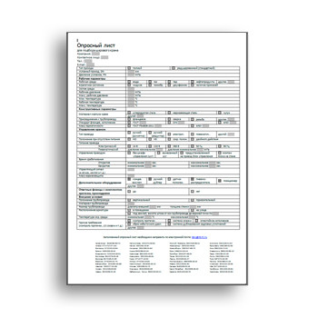 Опросный лист на шаровый краны в магазине BV